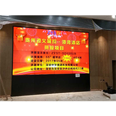 遵義城投*港灣酒店，55寸4X4拼接屏即將投入使用！