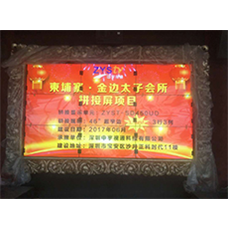 中宇視通拼接屏助力柬埔寨太子集團(tuán)太子會(huì)所！